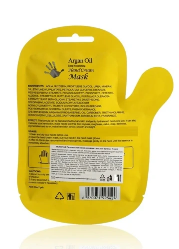 MOND'SUB маска д/рук перчатки питательная с маслом арганы 36мл